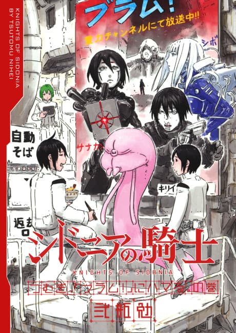 Capa de Sidonia no Kishi: Tsumugi, "Blame!" ni Hamaru. no Maki