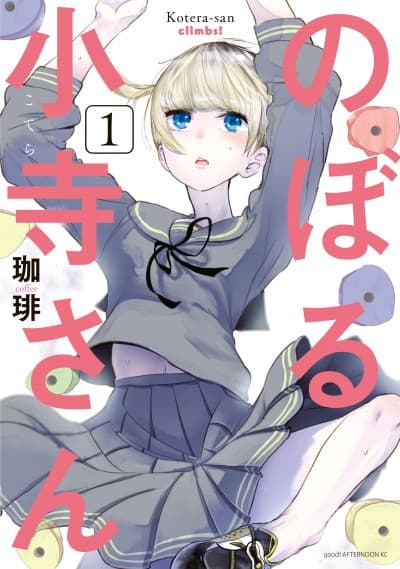 Capa de Noboru Kotera-san