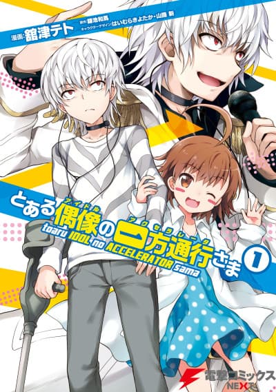 Capa de Toaru Idol no Accelerator-sama