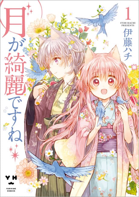 Capa de Tsuki ga Kirei desu ne