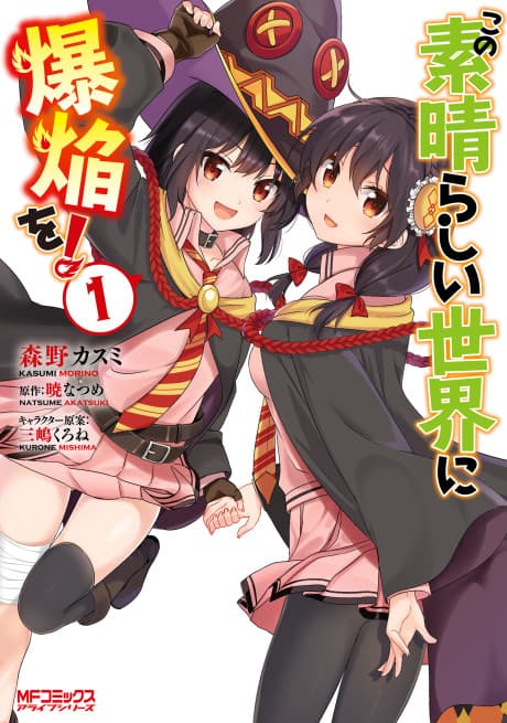 Capa de Konosuba: An Explosion on This Wonderful World!