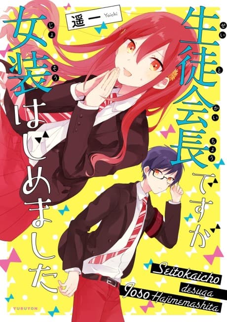 Capa de Seito Kaichou desu ga Josou Hajimemashita