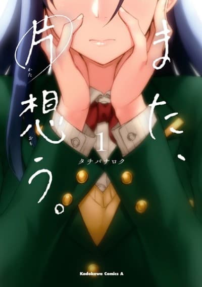 Capa de Mata, Kataomou.