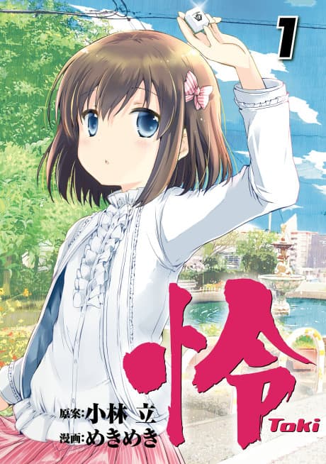 Capa de Toki