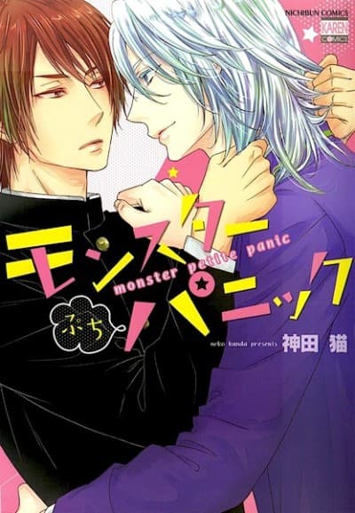 Capa de Monster Petite Panic