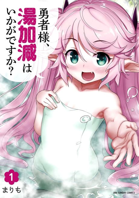 Capa de Yuusha-sama, Yukagen wa Ikaga desu ka?