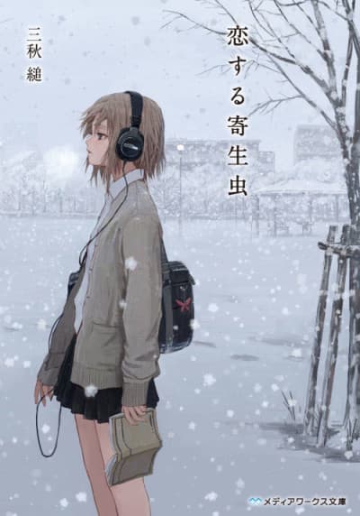 Capa de Koisuru Kiseichuu