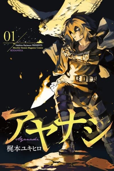 Capa de Ayanashi