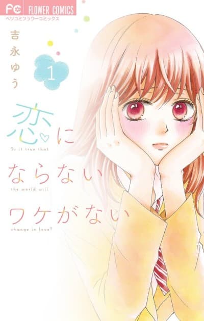 Capa de Koi ni Naranai Wake ga Nai