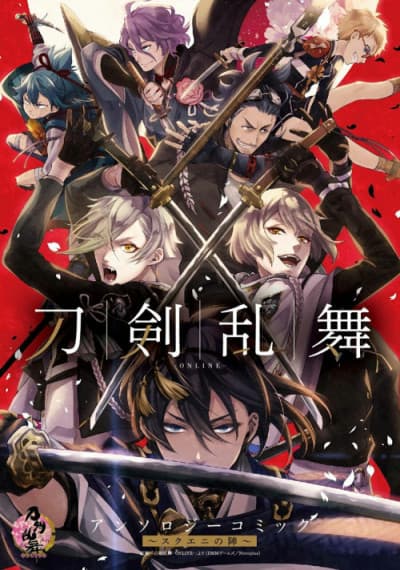 Capa de Touken Ranbu Online Anthology: SQEX no Jin