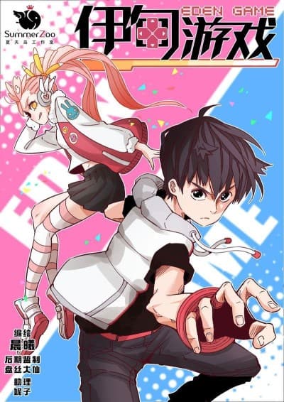 Capa de Eden Youxi