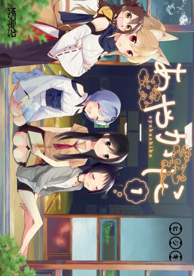 Capa de Ayakashi Ko