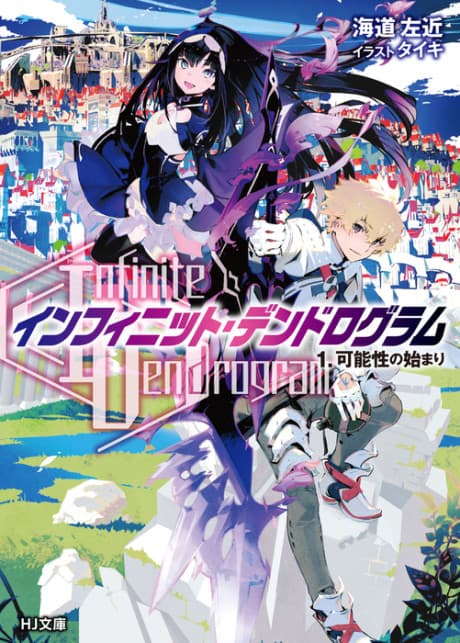 Capa de Infinite Dendrogram