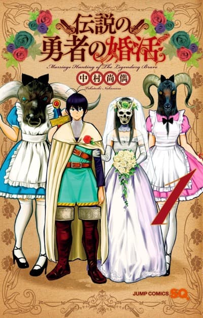 Capa de Densetsu no Yuusha no Konkatsu
