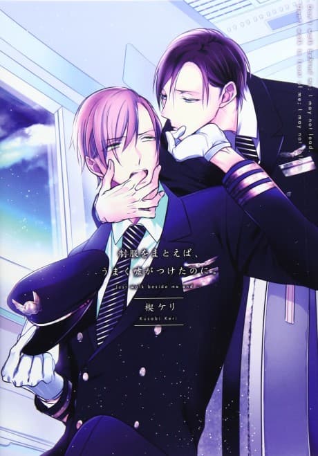 Capa de Seifuku wo Matoeba, Umaku Uso ga Tsuketa no ni.
