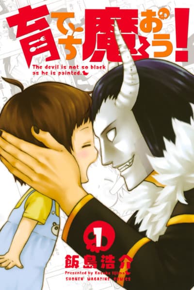 Capa de Raised by the Demon Kings!