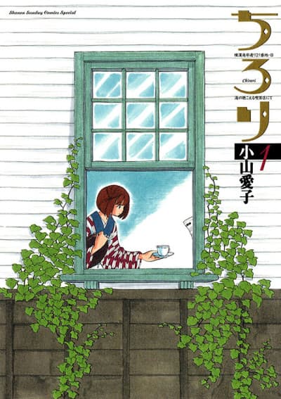 Capa de Chirori