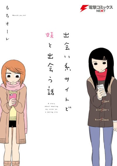 Capa de Deai-kei Site de Imouto to Deau Hanashi