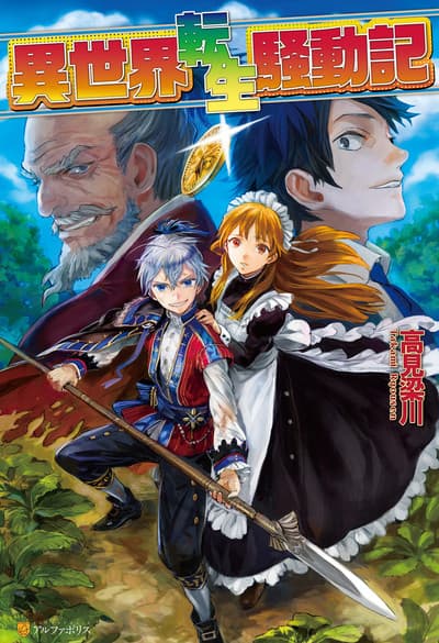 Capa de Isekai Tensei Soudouki