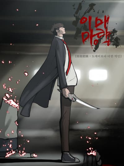 Capa de Imaemangnyang
