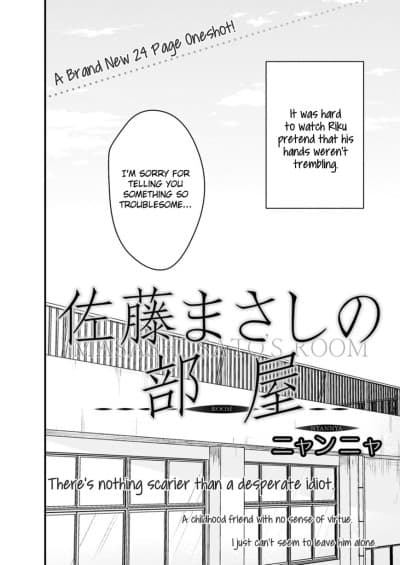 Capa de Satou Masashi no Heya