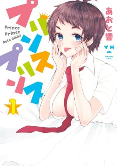 Capa de Prince Prince