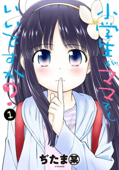 Capa de Shougakusei ga Mama demo Ii desu ka?