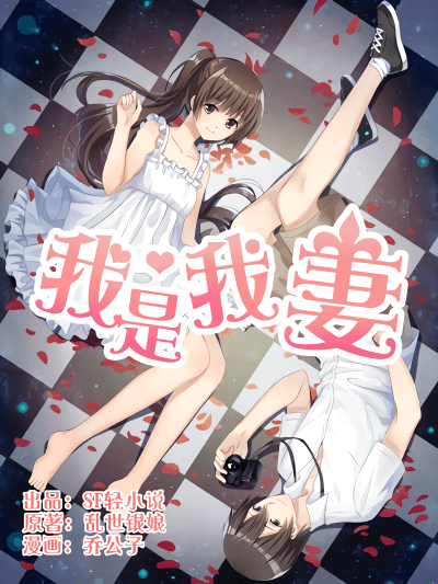 Capa de Wo Shi Wo Qi