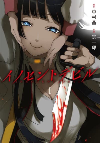 Capa de Innocent Devil