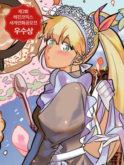 Capa de Maison de Maid