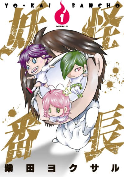 Capa de Youkai Banchou