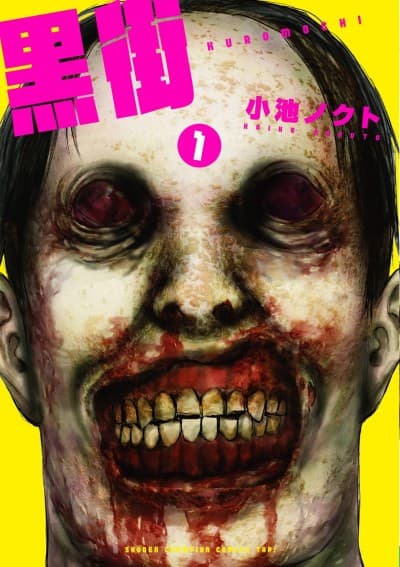 Capa de Kuromachi