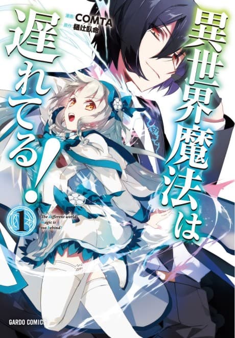Capa de The Magic in this Other World is Too Far Behind!