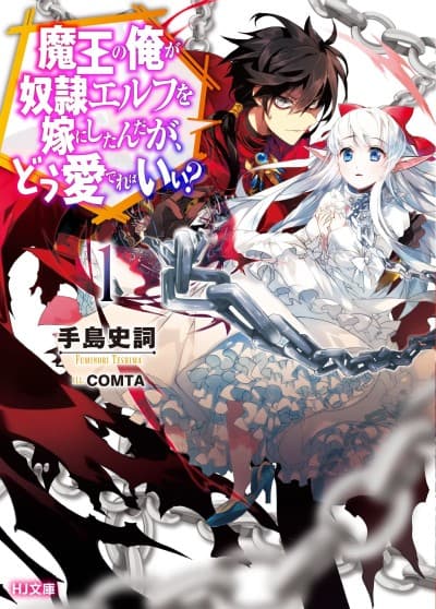 Capa de An Archdemon's Dilemma: How to Love Your Elf Bride