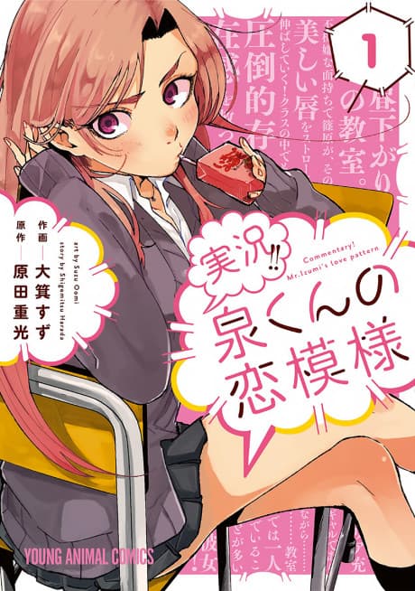 Capa de Jikkyou!! Izumi-kun no Koi Moyou