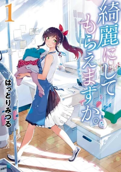 Capa de Wash it All Away