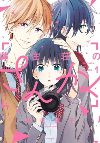 Capa de Love in Focus
