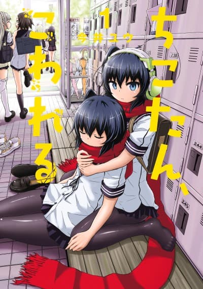Capa de Chikotan, Kowareru