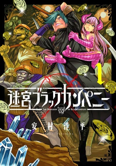 Capa de The Dungeon of Black Company