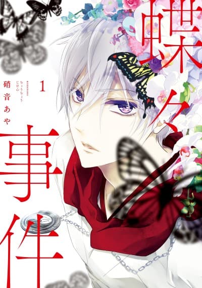 Capa de Chouchou Jiken