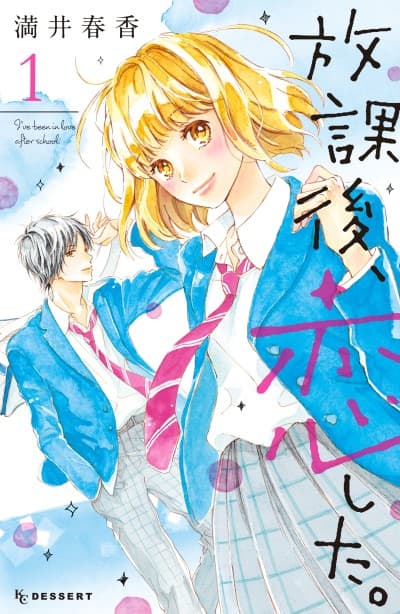 Capa de I Fell in Love After School