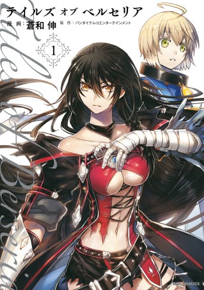 Capa de Tales of Berseria