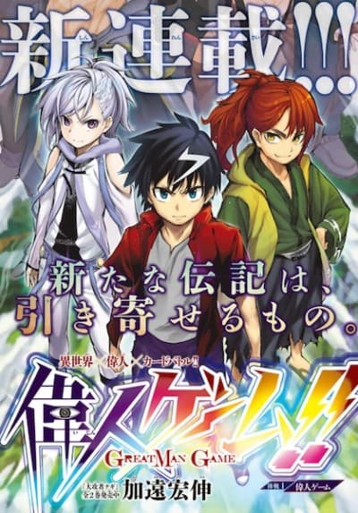 Capa de Great Man Game