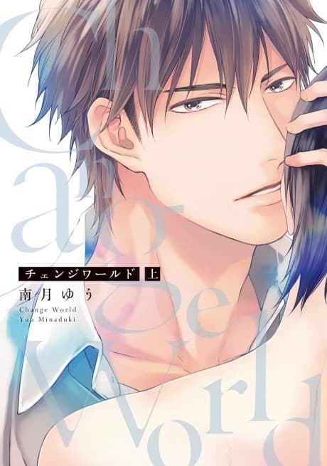 Capa de Change World