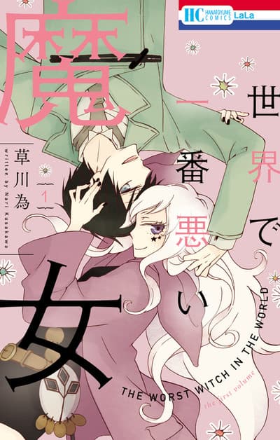 Capa de Sekai de Ichiban Warui Majo
