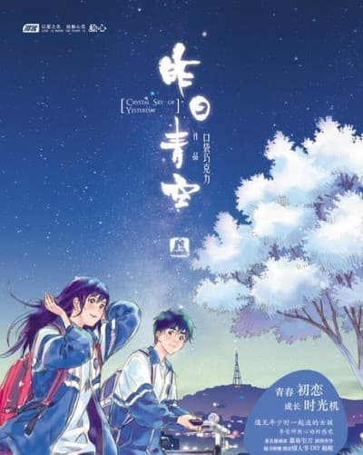 Capa de Zuori Qing Kong