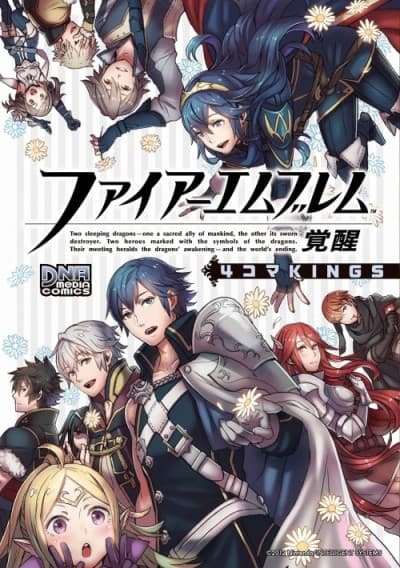 Capa de Fire Emblem Kakusei: 4-koma KINGS
