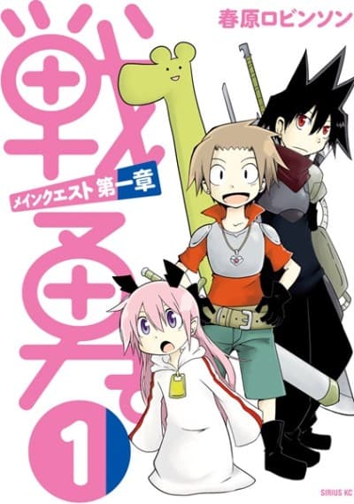 Capa de Senyuu.: Main Quest Daisshou