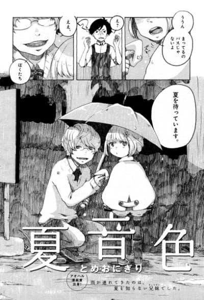 Capa de Natsu Neiro