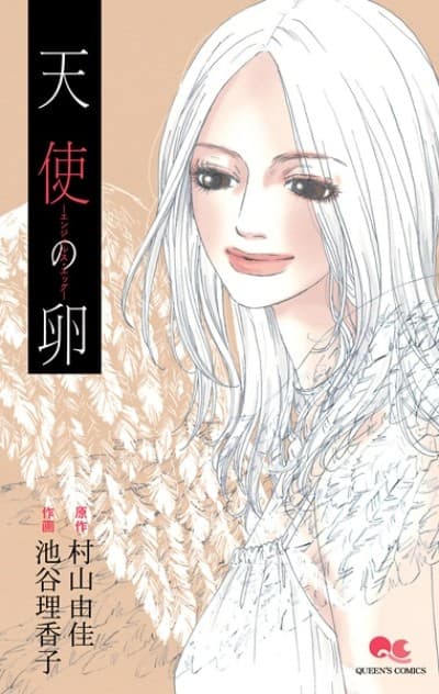 Capa de Tenshi no Tamago